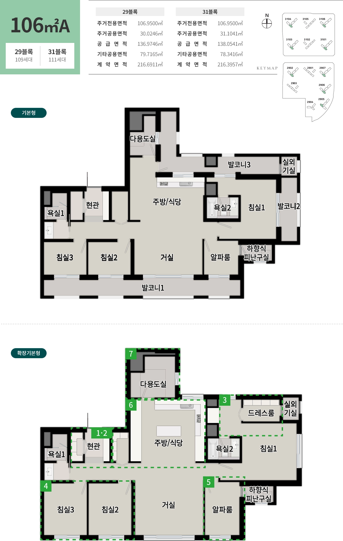 도안 푸르지오 디아델 106a타입