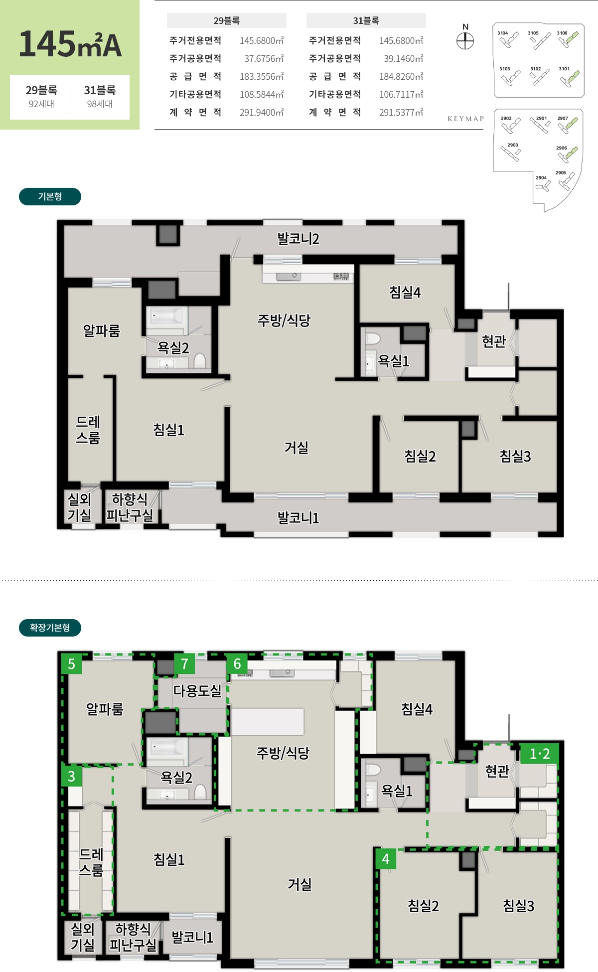 도안 푸르지오 디아델 145a타입