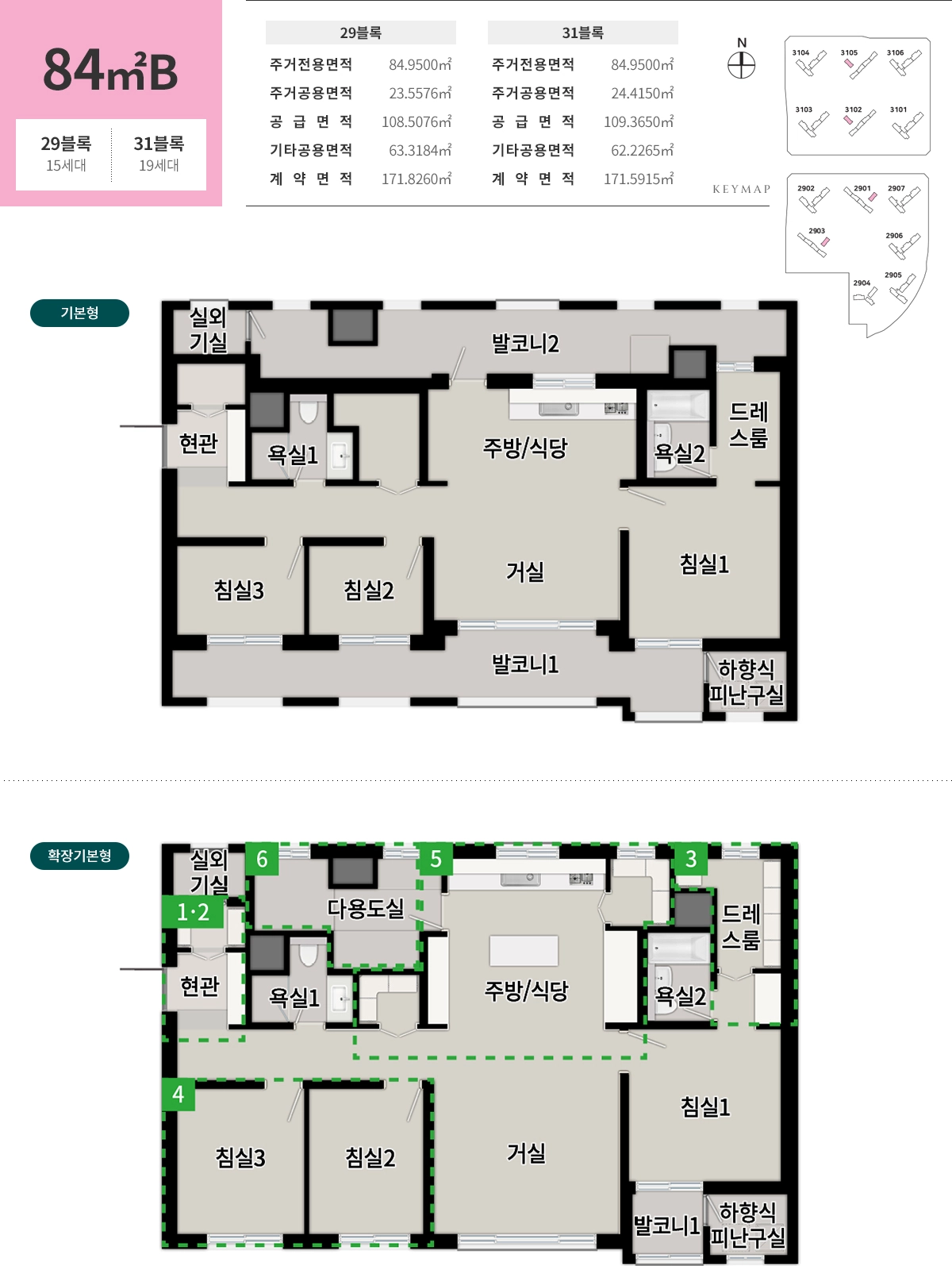 도안 푸르지오 디아델 84b타입