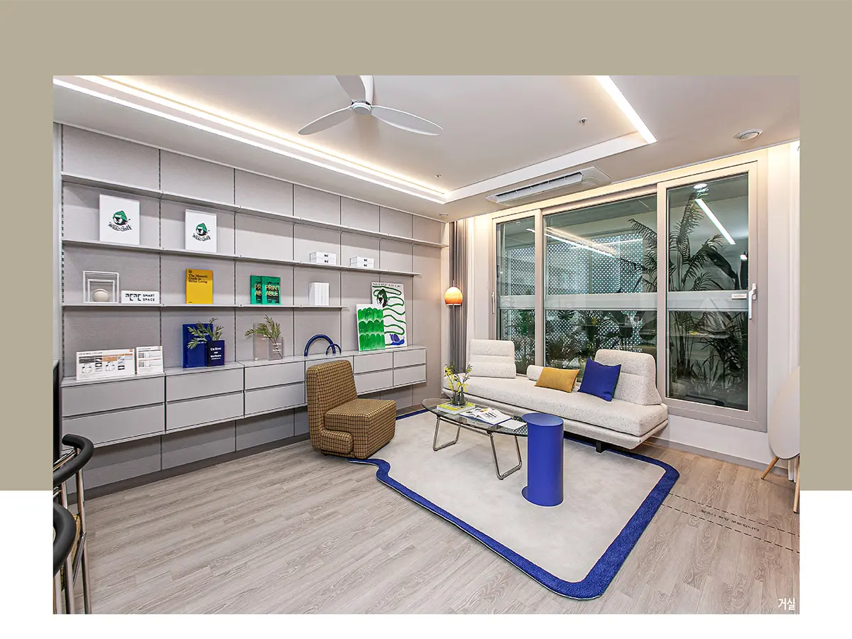 모델하우스에 공개된 인테리어