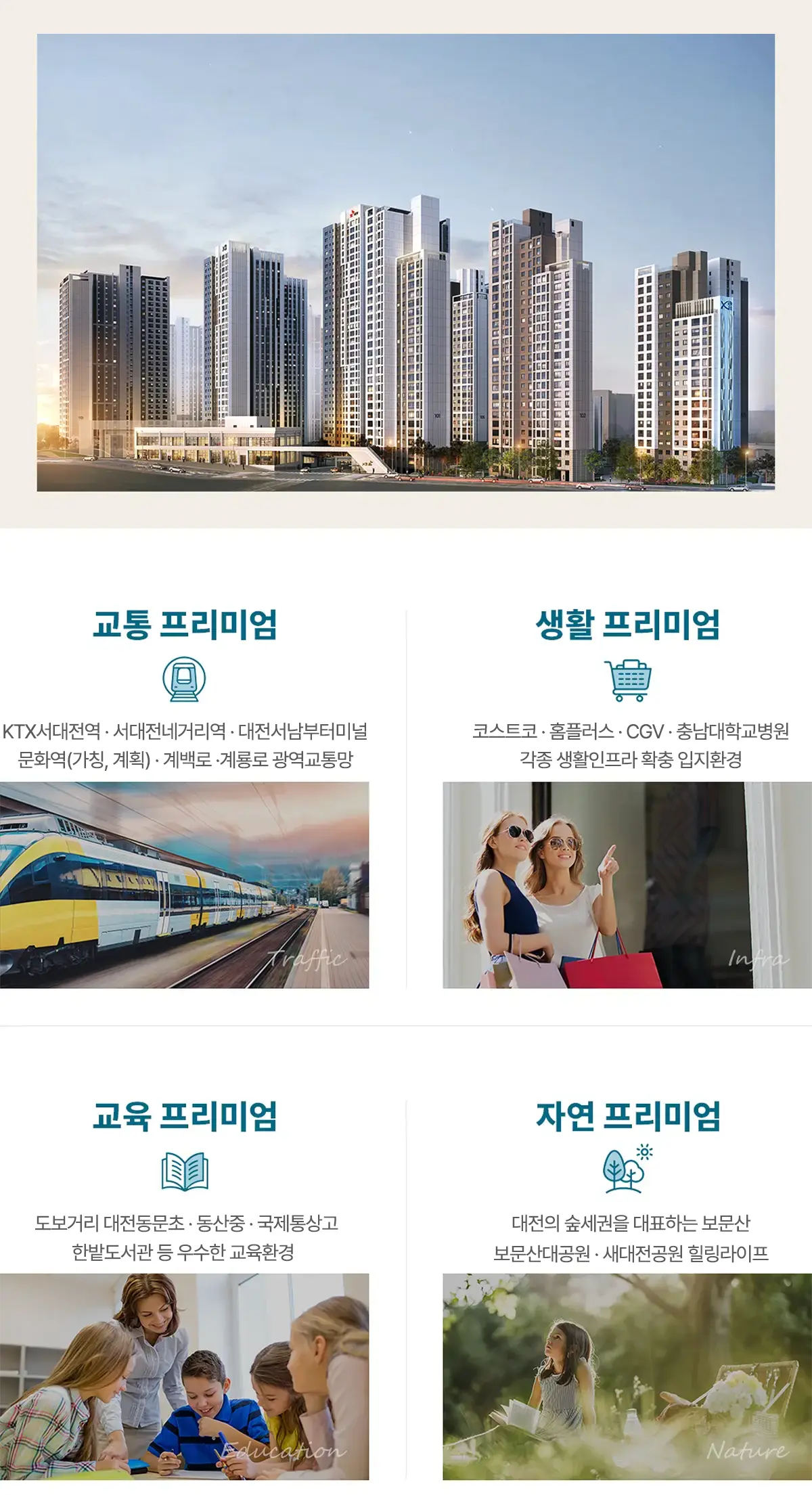 문화자이 단지조경